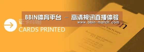 证卡印刷