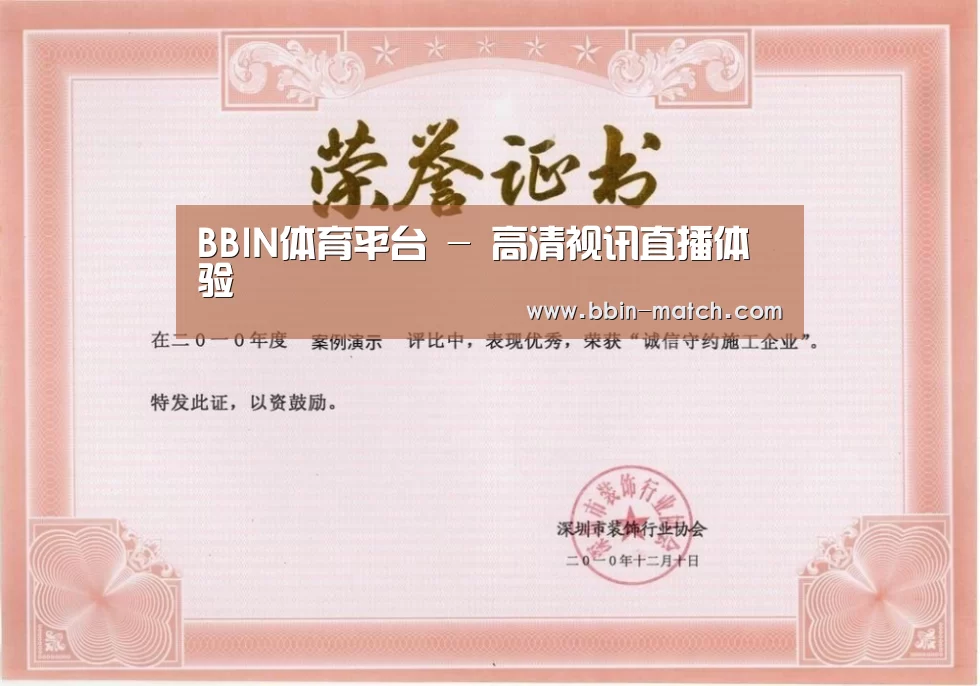 荣誉证书二(图1)