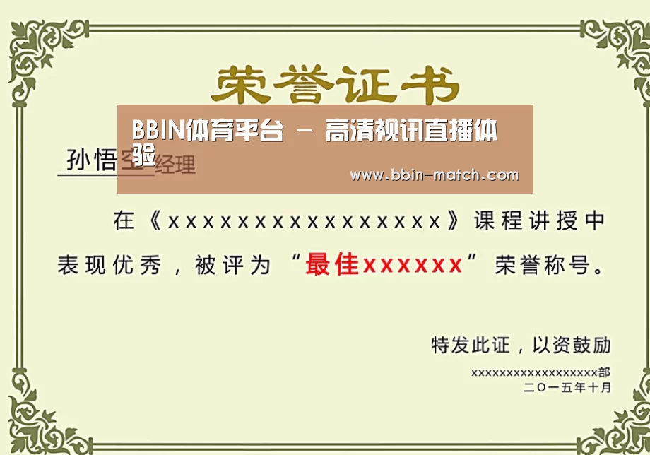 荣誉证书一