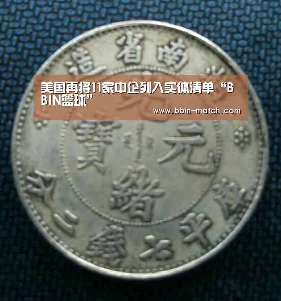 BBIN体育
