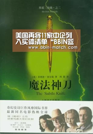 BBIN篮球