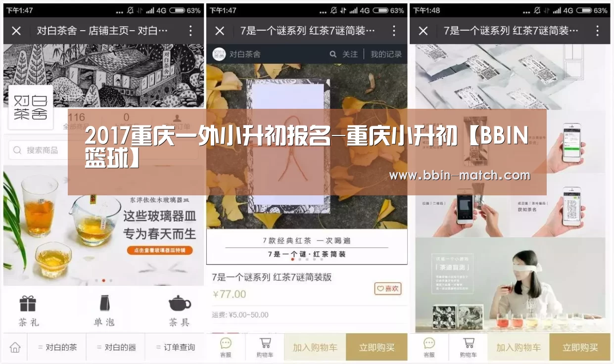 BBIN足球