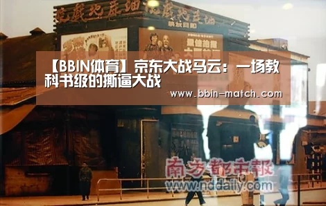 BBIN篮球