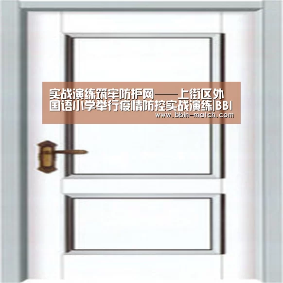 BBIN体育