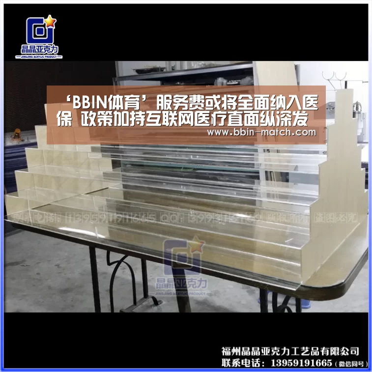 ‘BBIN体育’服务费或将全面纳入医保 政策加持互联网医疗直面纵深发展(图3) BBIN体育
