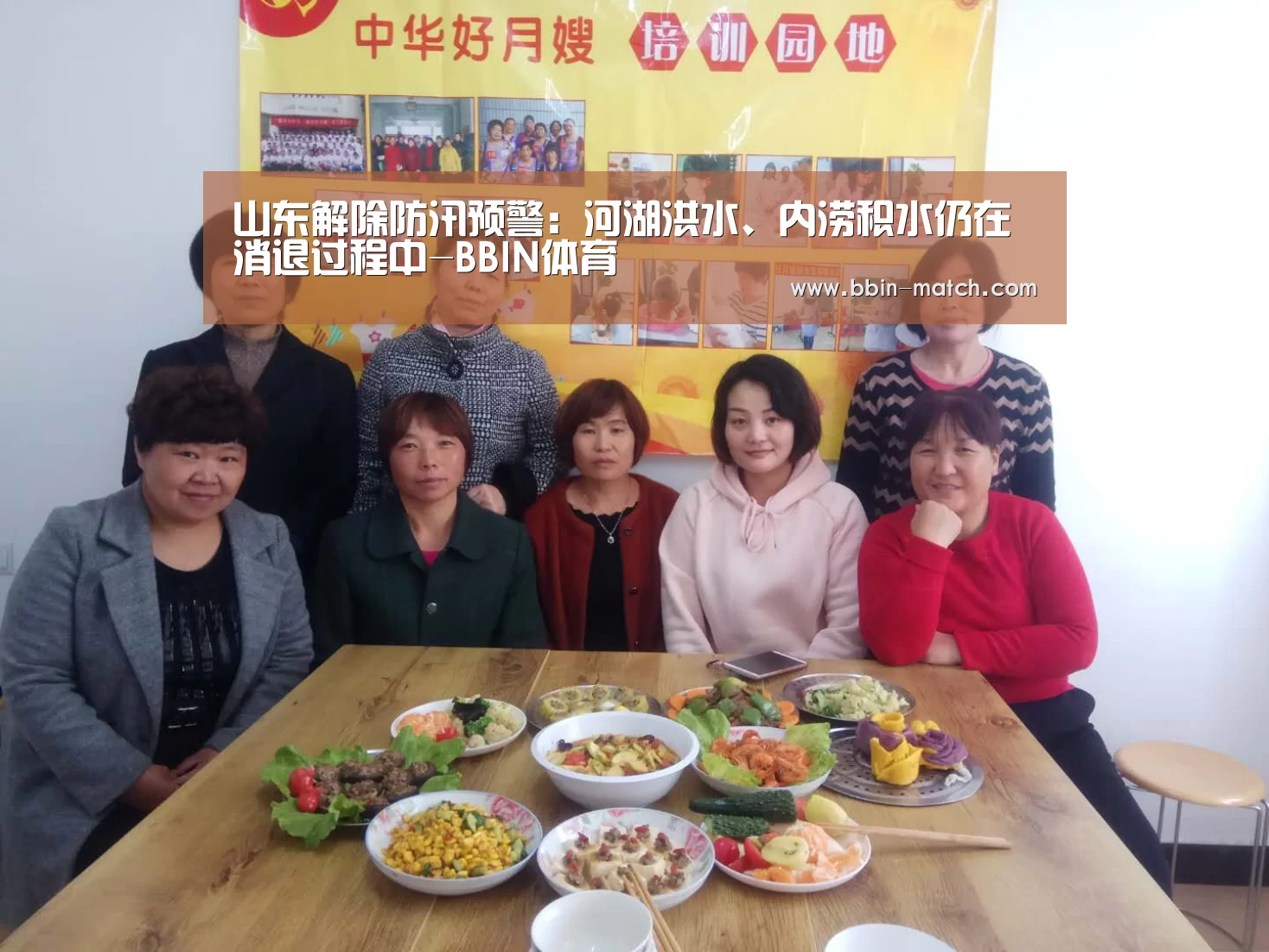 山东解除防汛预警:河湖洪水、内涝积水仍在消退过程中-BBIN体育(图1) BBIN足球