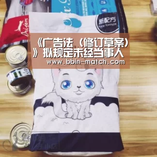 《广告法(修订草案)》拟规定未经当事人同意不得向手机电邮发广告|BBIN篮球(图3) BBIN体育